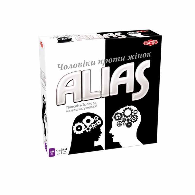 Алиас. Мужчины против женщин (Alias Women vs Men) (UA)