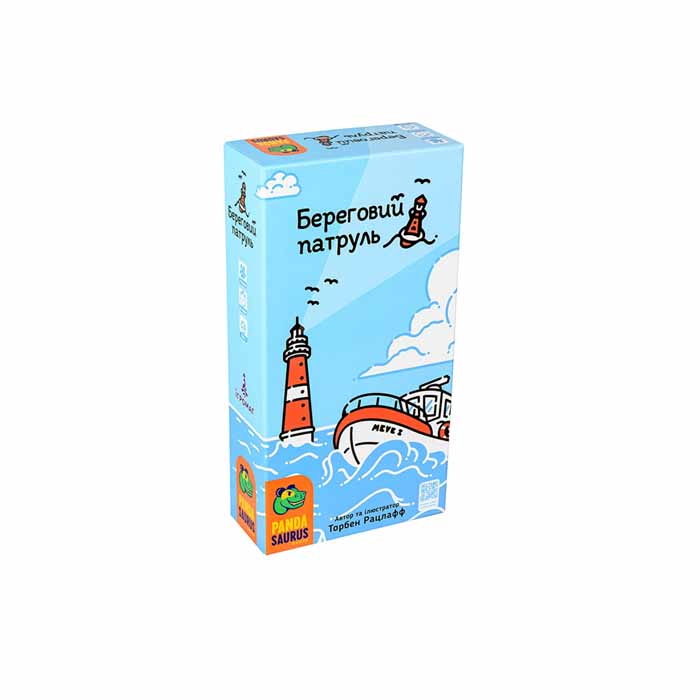 Береговой патруль