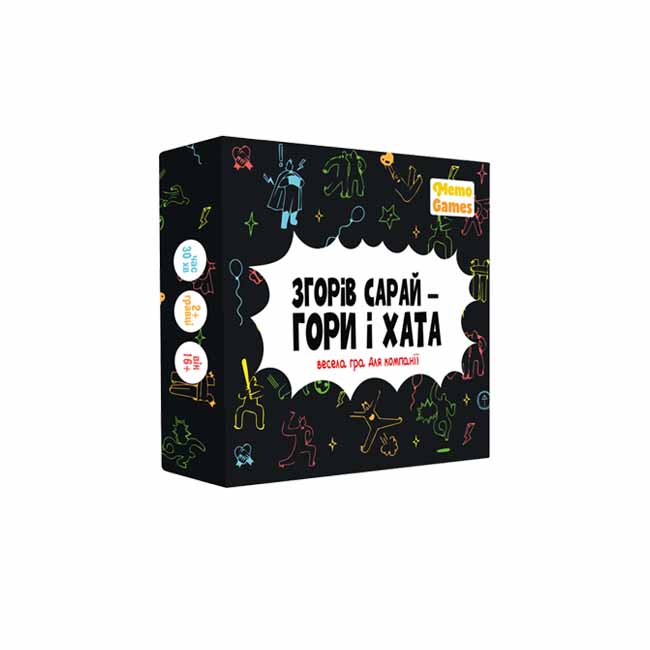 Сгорел сарай – гори и хата (UA)