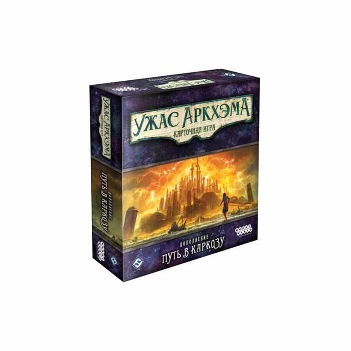 Дополнение Ужас Аркхэма. Карточная игра: Путь в Каркозу (Arkham Horror: Card Game. Path to Carcosa)