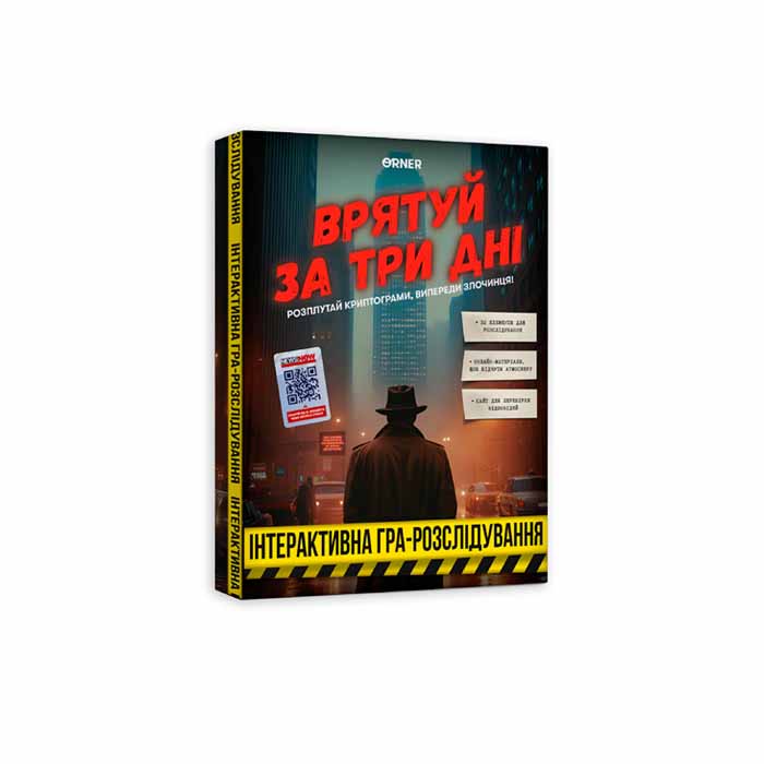Настольная игра Спаси за три дня (UA)
