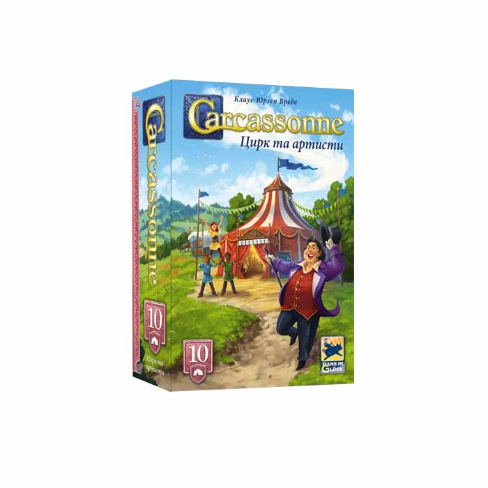 Дополнение Каркассон: Цирк и артисты (Carcassonne: Circus & Artists). Дополнение 10 (UA)