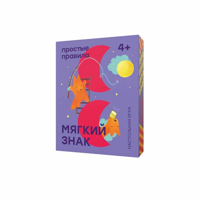 Настольная игра Мягкий знак