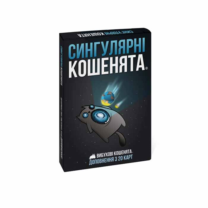 Дополнение Взрывные котята: Сингулярные котята (Imploding Kittens)
