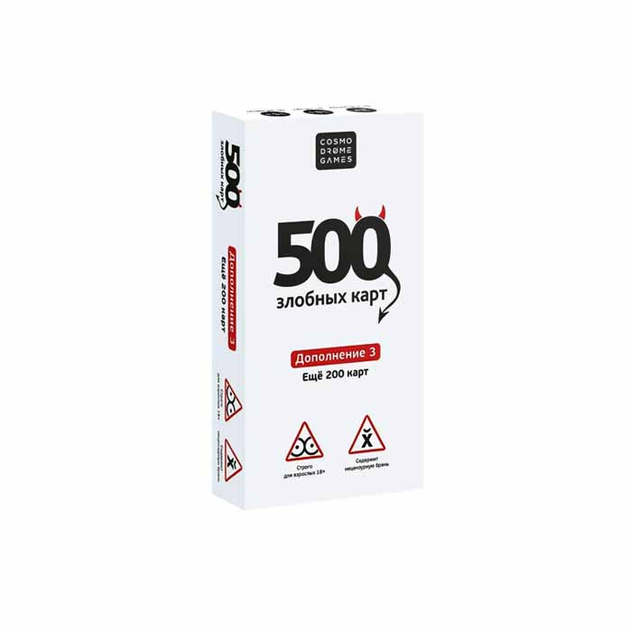 500 Злобных карт 3.0. Дополнение 3: Набор белый