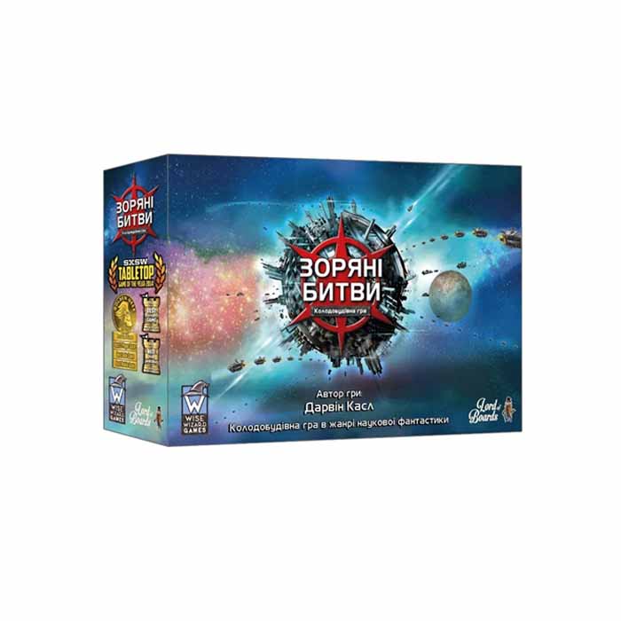 Настільна гра Зоряні Битви (Star Realms)