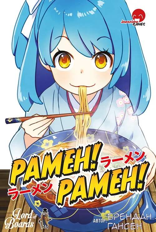Коробка настольной игры Рамен! Рамен! (Ramen! Ramen!) (UA)